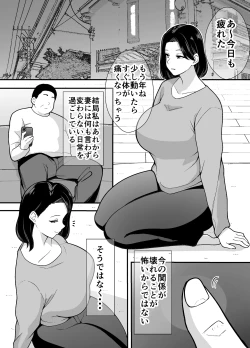 Page 41 of Futei Tsuma Minako no Uraaka Koubiroku