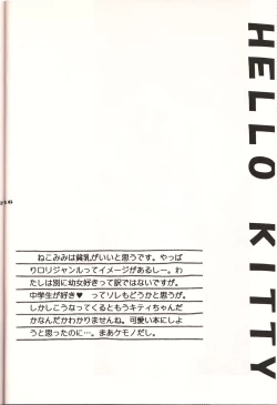 Page 15 of HELLO KITTY