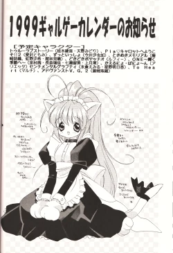 Page 19 of HELLO KITTY