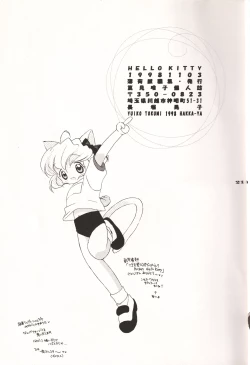 Page 20 of HELLO KITTY