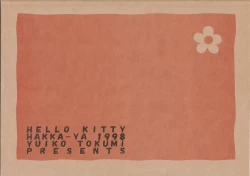 Page 22 of HELLO KITTY