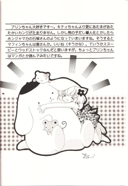 Page 7 of HELLO KITTY