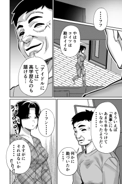 Page 105 of Shachou, Heisha Idol Minkansu