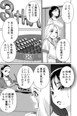 Page 29 of Shachou, Heisha Idol Minkansu