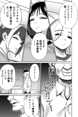 Page 42 of Shachou, Heisha Idol Minkansu