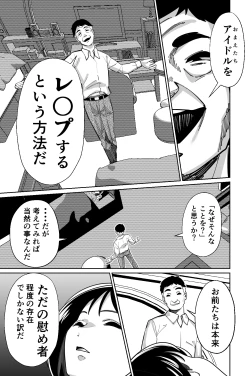 Page 55 of Shachou, Heisha Idol Minkansu