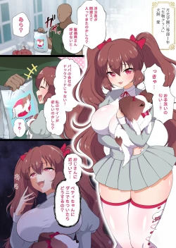 Page 14 of Muchimuchi Nikubenki Cyoukyou Kiroku 2 Jo Gakuenhen