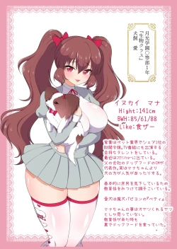 Page 26 of Muchimuchi Nikubenki Cyoukyou Kiroku 2 Jo Gakuenhen