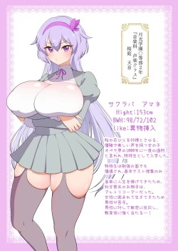 Page 27 of Muchimuchi Nikubenki Cyoukyou Kiroku 2 Jo Gakuenhen