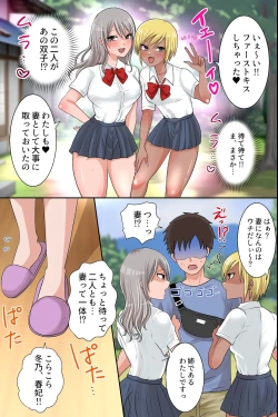 Page 10 of Inaka Haha Musumetachi to Kozukuri Sex! Ore ga Mura no Kyonyou Shimai to Sono Hahaoya Kara Koubi o Segamarete Kodane o Ubaiawareru Nante