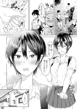 Page 142 of Kurau Girl