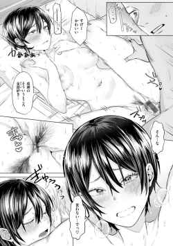 Page 155 of Kurau Girl