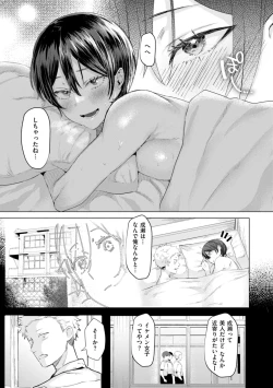 Page 157 of Kurau Girl