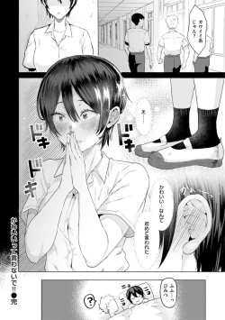 Page 158 of Kurau Girl