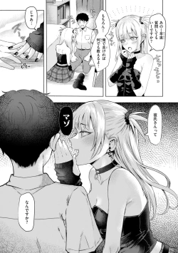 Page 63 of Kurau Girl