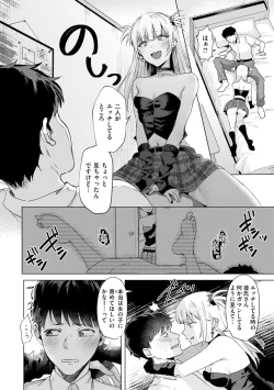 Page 64 of Kurau Girl