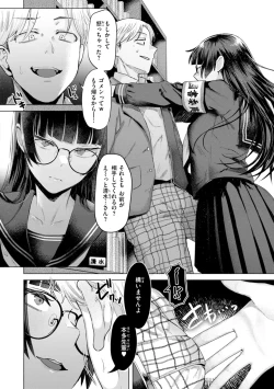 Page 6 of Kurau Girl