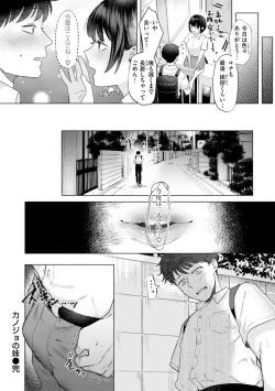 Page 82 of Kurau Girl