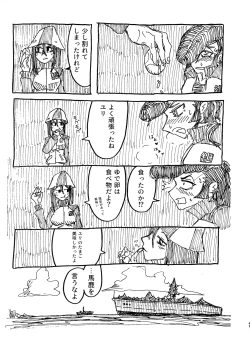 Page 46 of Ainoa - Chirou no Mikato Kimochiyoku Natchau Yuri no Hon