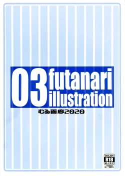 Page 2 of futanari illustration 03