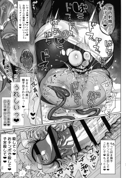 Page 16 of Futanari Chiryo Succubus Clinic 0