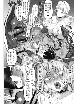 Page 31 of Futanari Chiryo Succubus Clinic 0