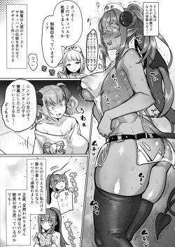 Page 8 of Futanari Chiryo Succubus Clinic 0