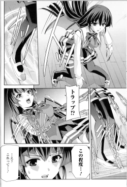 Page 119 of Toushin Engi Vol.12