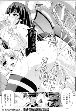 Page 129 of Toushin Engi Vol.12