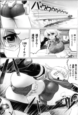 Page 131 of Toushin Engi Vol.12