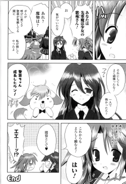 Page 161 of Toushin Engi Vol.12