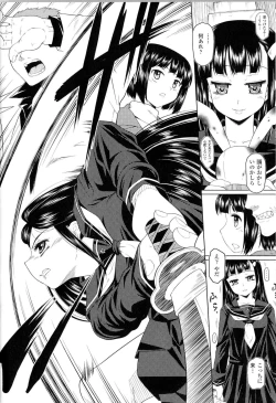 Page 163 of Toushin Engi Vol.12