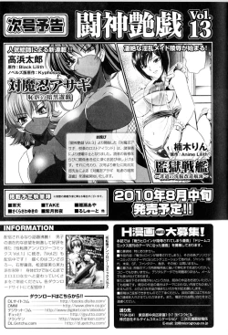 Page 180 of Toushin Engi Vol.12