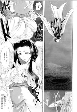 Page 70 of Toushin Engi Vol.12