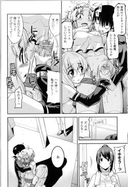 Page 99 of Toushin Engi Vol.12