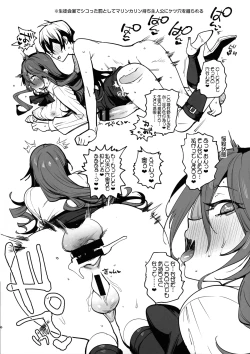 Page 7 of Nao, maniatta mo you