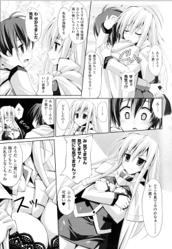 Page 124 of Toushin Engi Vol.13