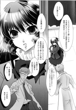 Page 142 of Toushin Engi Vol.13