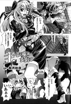 Page 170 of Toushin Engi Vol.13