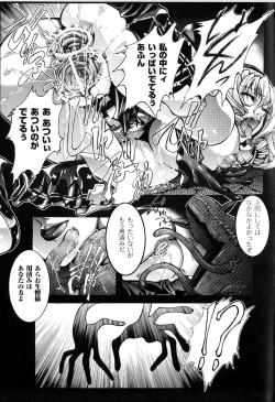 Page 184 of Toushin Engi Vol.13