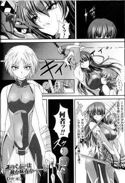 Page 21 of Toushin Engi Vol.13