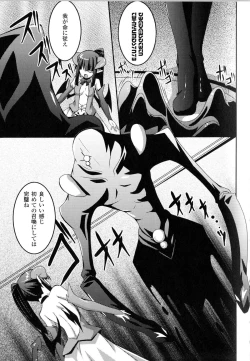 Page 44 of Toushin Engi Vol.13