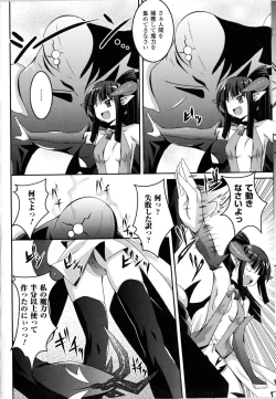 Page 45 of Toushin Engi Vol.13