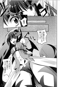 Page 46 of Toushin Engi Vol.13