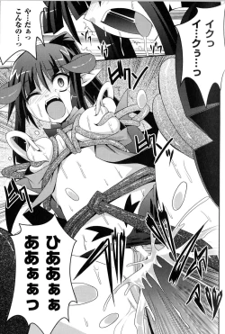 Page 56 of Toushin Engi Vol.13