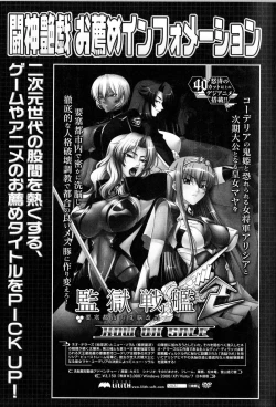 Page 84 of Toushin Engi Vol.13