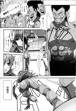 Page 9 of Toushin Engi Vol.13