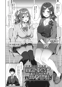 Page 126 of Oyako Shouaku