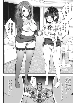 Page 14 of Oyako Shouaku