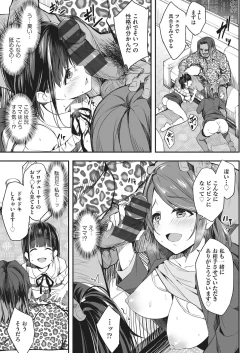 Page 15 of Oyako Shouaku